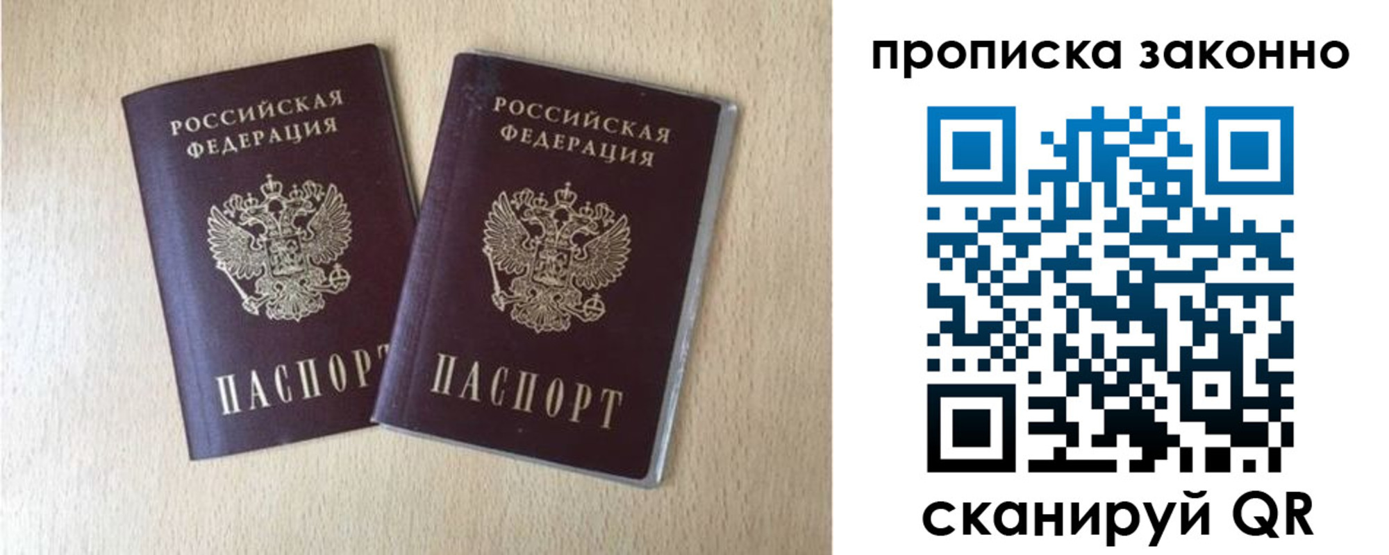 прописка 2025 в Гулькевичах